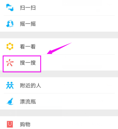 微信APP如何查看熱點？微信熱點操作流程