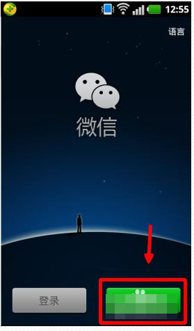 騰訊QQ開通微信的詳細操作流程