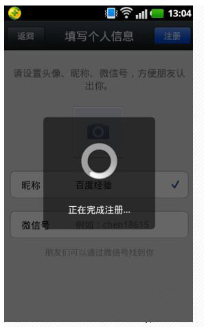 騰訊QQ開通微信的詳細操作流程