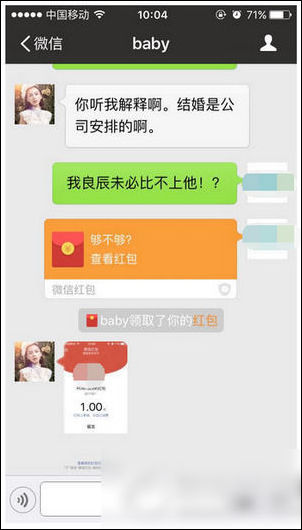 做個截圖APP添加微信紅包的具體操作步驟