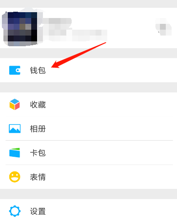微信怎么修改轉賬到賬時間_微信轉賬操作步驟