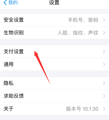 在小紅書APP里將免密支付關掉的詳細操作過程