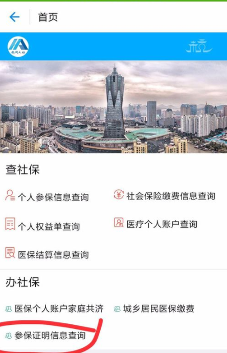 如何通過支付寶APP打印社保證明_詳細(xì)操作步驟