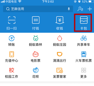 支付寶怎么關聯社保卡_集體操作步驟詳解