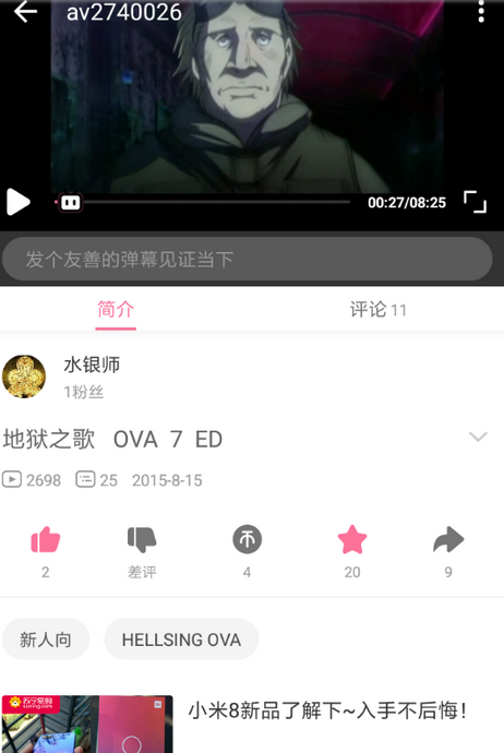 嗶哩嗶哩如何投屏    嗶哩嗶哩投屏到電教程