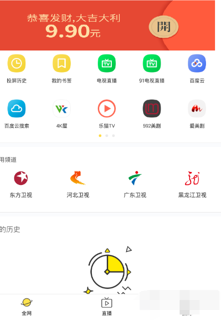 嗶哩嗶哩如何投屏    嗶哩嗶哩投屏到電教程