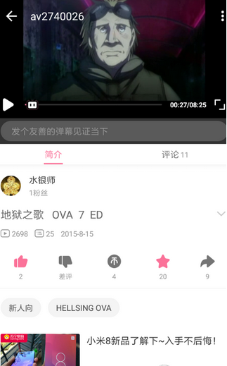 嗶哩嗶哩如何設(shè)置外掛字幕   嗶哩嗶哩設(shè)置外掛字幕教程