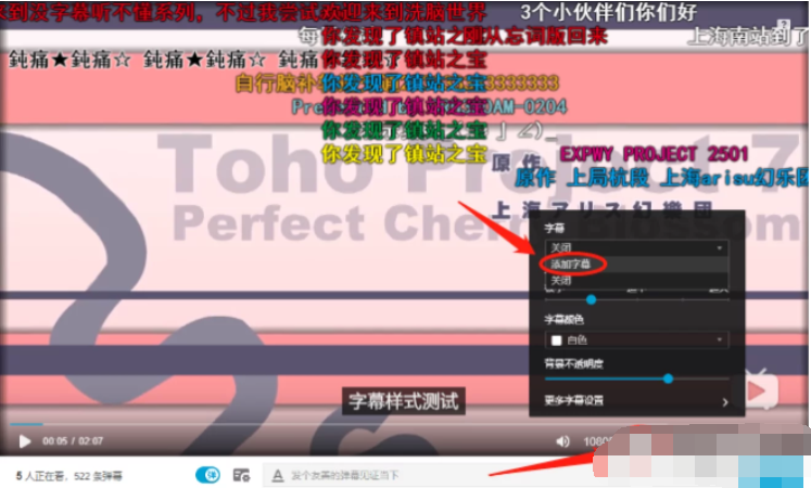 嗶哩嗶哩如何設(shè)置外掛字幕   嗶哩嗶哩設(shè)置外掛字幕教程