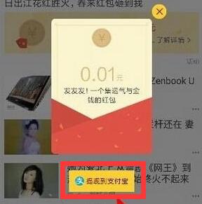 搜狐新聞怎么綁定支付寶_APP綁定操作步驟講解