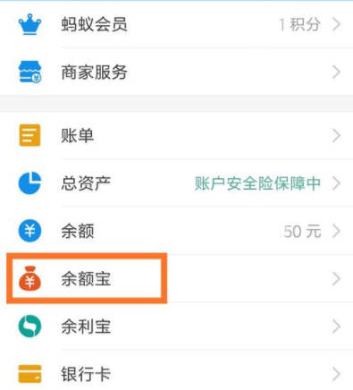 支付寶如何把余額轉入余額寶_具體操作步驟
