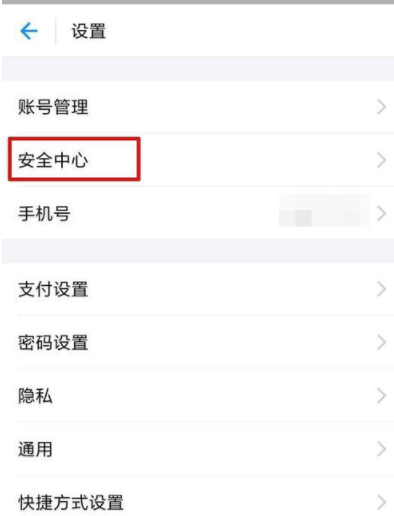 支付寶如何設置手勢密碼鎖_支付寶密碼鎖操作過程