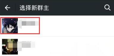 微信APP怎么轉讓群組？微信群具體操作