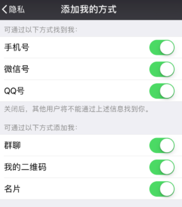 微信怎么設(shè)置添加我的方式_微信基礎(chǔ)操作步驟