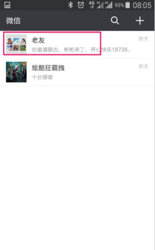 微信群怎么設置群組驗證_微信群具體操作步驟