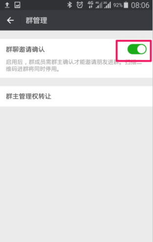 微信群怎么設置群組驗證_微信群具體操作步驟
