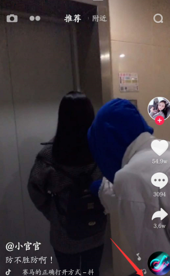 抖音APP中如何關注微信好友_關注好友操作流程