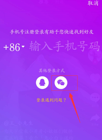 抖音APP中如何關注微信好友_關注好友操作流程
