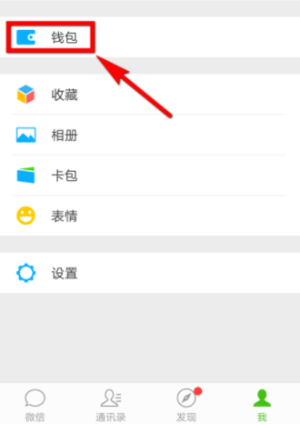 微信里怎么開滴滴電子發票_開發票操作過程