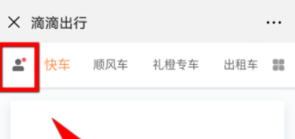 微信里怎么開滴滴電子發票_開發票操作過程