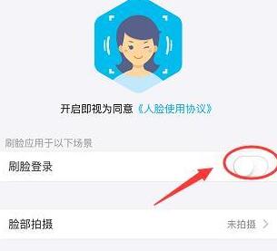 支付寶APP打開呵呵付的具體操作步驟