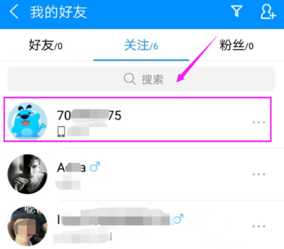 酷狗音樂APP如何關注好友_酷狗詳細操作過程