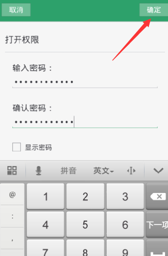 在WPS手機版怎么進行加密保存_WPS Office詳細操步驟