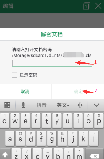 在WPS手機版怎么進行加密保存_WPS Office詳細操步驟