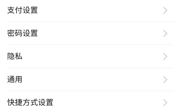 OPPOA73手機中設置支付寶指紋支付的具體操作步驟