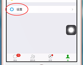 使用iphone中出現微信新消息不提醒怎么辦？具體解決步驟