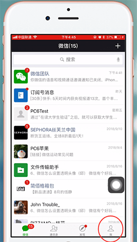 使用iphone中出現微信新消息不提醒怎么辦？具體解決步驟
