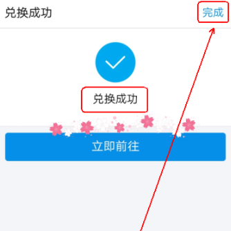 在支付寶里如何兌換周周樂_兌換具體操作過程