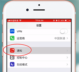 使用iphone中出現微信新消息不提醒怎么辦？具體解決步驟