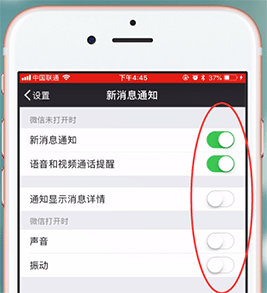 使用iphone中出現微信新消息不提醒怎么辦？具體解決步驟