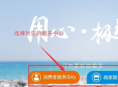 閑魚APP中聯(lián)系人工客服的具體操作流程