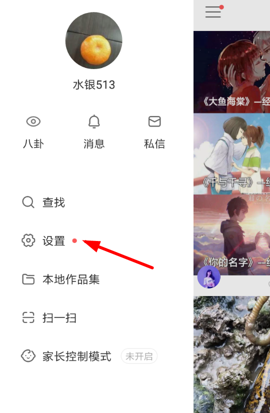 快手APP中使用上頭條服務的詳細操作方法