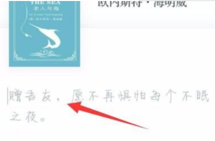 微信讀書如何送書？ 微信讀書贈送書籍方法詳情介紹！