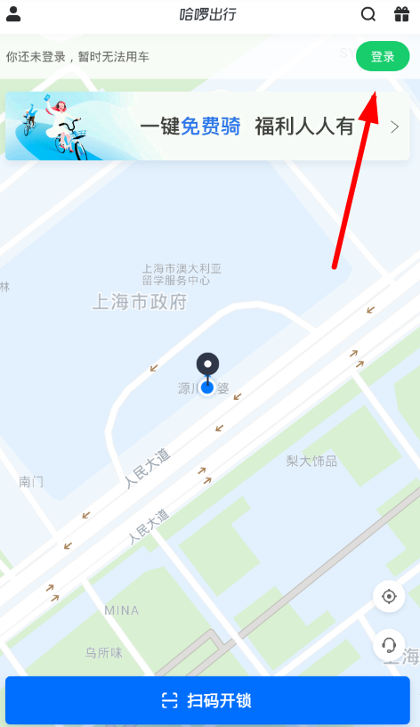 哈羅出行APP怎么打車_哈羅出行打車方法介紹