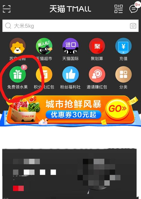 天貓app農(nóng)場(chǎng)從哪里進(jìn)去？天貓農(nóng)場(chǎng)開(kāi)通方法介紹