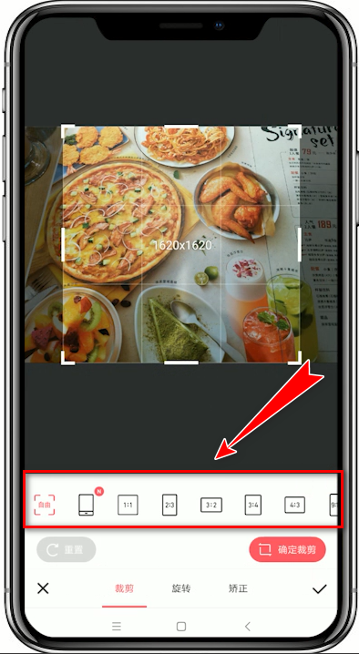 美圖秀秀APP中設置尺寸的具體操作方法