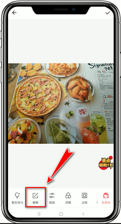 美圖秀秀APP中設置尺寸的具體操作方法