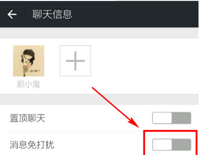 微信怎么設置拒收對方消息_具體操作方法