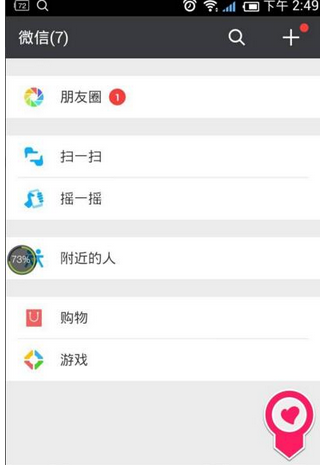 手機微信被限制登錄的詳細處理方法