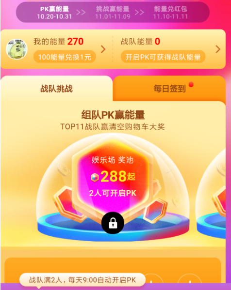 2018淘寶雙11如何清空購物車？ 淘寶雙11清空購物車獎勵領取攻略介紹！