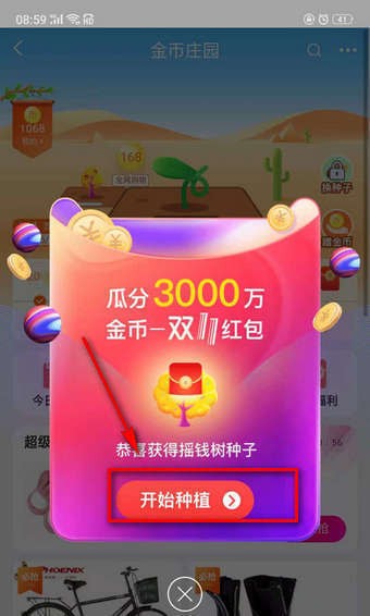 淘寶搖錢樹在哪里？淘寶搖錢樹位置詳情介紹！