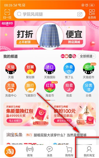 淘寶搖錢樹在哪里？淘寶搖錢樹位置詳情介紹！