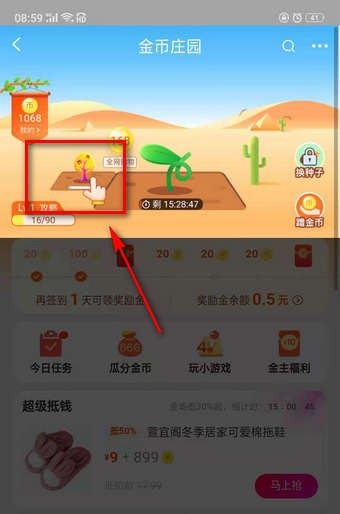 淘寶搖錢樹在哪里？淘寶搖錢樹位置詳情介紹！