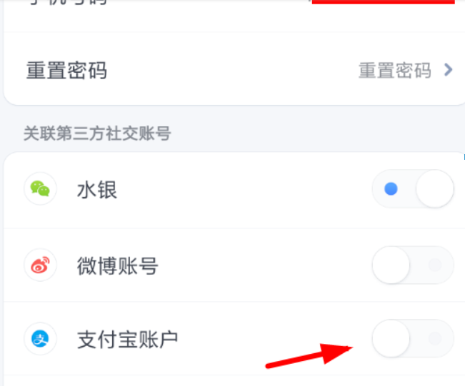 子彈短信如何綁定支付寶？ 子彈短信綁定支付寶教程解答！