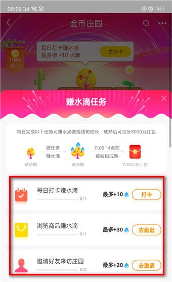 淘寶搖錢樹在哪里？淘寶搖錢樹位置詳情介紹！