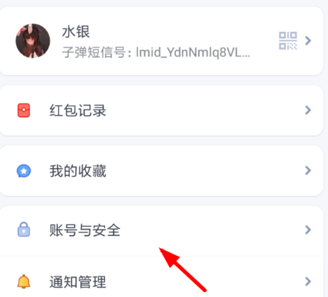 子彈短信如何綁定支付寶？ 子彈短信綁定支付寶教程解答！