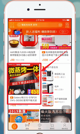 手機淘寶APP中找到淘口令的具體操作方法